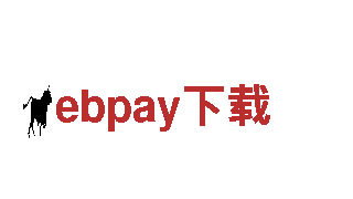 ebpay下载-专业机械企业，高品质产品